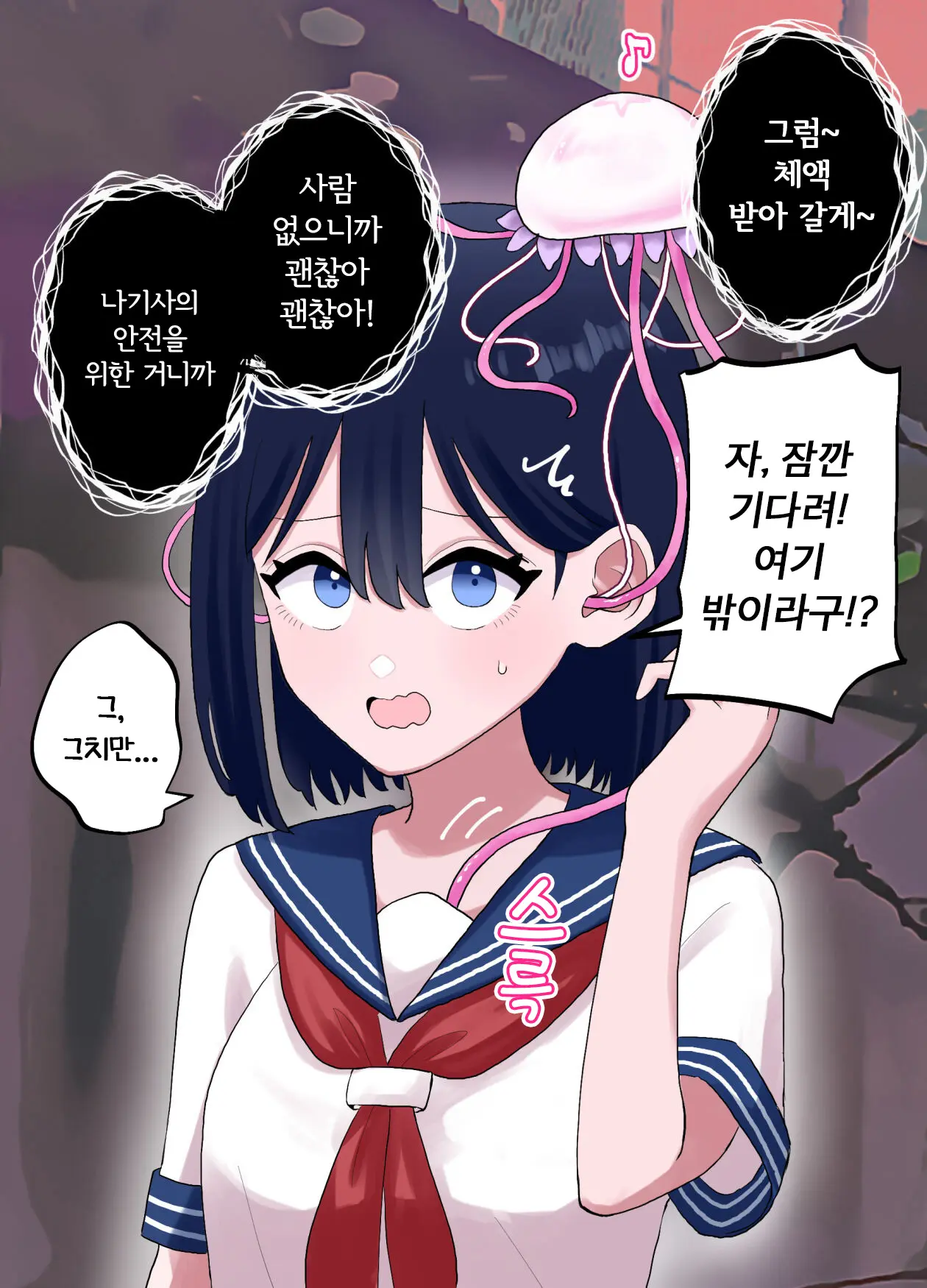 Nagisa To Mizuki Shokushu Nou Kuchu Ishu Wakan + Omake | 나기사와 미즈키 촉수 뇌 찔꺽 이종화간 + 오마케